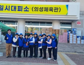 [의성 산불  피해 이재민 급식봉사 및 청송 산불 피해 긴급 물품 전달]2025년 3월 29일 새벽 3시30분에 대구에서 출발해 의성군 면소재 산불 피해 이재민 아침 도시락 345개와  체육관 임시 대피소 어르신들 100여명의조식 급식 봉사를 다녀왔습니다. 작은 정성으로 드리는 따뜻한 밥 한 끼가 이번 산불로 인해 삶의 터전을 잃고 어려움을 겪고 있는 이재민들에게 조금이나마 위로가 됐으면 하는 바람입니다. 