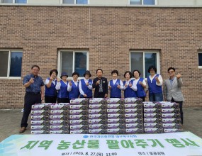 26.8.27(목) 옻골공원에서 팔공산에서 맑은 공기와 정성으로 키운 품질 좋은 포도 농가와 직거래로 지역 농산물 팔아주기 행사를 개최하였습니다.