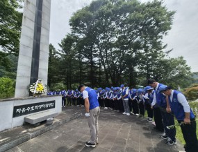 7월 16일 지역을 위해 봉사하는 민주시민지도자를 대상으로 안보견학과 역사탐방을 실시하여 민주주의의 소중함과 국가안보의 중요성을 다시 한번 되새기고 역사문화탐방으로 올바른 역사관을 함양하였습니다.&nbsp;