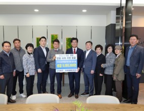 2025년 4월 9일 대구 북구 자매도시인  의성군.영양군 산불 피해 복구 지원을 위한  성금  900만원을  전달하였습니다.총 모금액 10,310,000원중 청송군 물품지원금을 제외한 성금은 사랑의열매를 통해 북구청과 자매도시인 의성군·영양군에 각 450만원 전달되었습니다.작으나마 따뜻한 마음으로 함께 힘을 모은 정성의 성금이 산불로 삶의 터전을 잃은 지역민들에게 작은 희망이 되기를 바랍니다. 