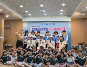 &nbsp;6.16(화)&nbsp;미래유치원에서  6.25전쟁 76주년을 맞아&nbsp;참전유공자 어르신들이 직접 참석해 전쟁 당시의 경험과 평화의 소중함을 어린 어린이들의 눈높이에 맞춰 들려주고&nbsp;어린이들은 감사의 손편지를 ﻿전하며 함께 경례를 하고 세대간 공감과 존경의 마음을 나누는 뜻깊은 시간을 가졌습니다.