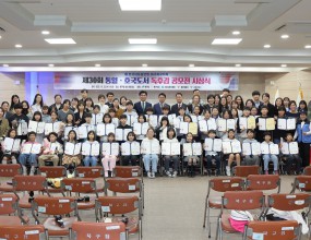 2025년 10월 24일 북구청 4층 대회의실에서 통일과 호국에 관련된 도서를 읽고 독후감을 제출한 어린이들의 우수작품에 대한 시상식을 개최하였습니다.&nbsp;이번 대회 장원은 '역사를 잊은 민족에게 미래는 없다, 신채호'를 쓴 복현초등학교 5학년 주아인 학생과 '목숨을 걸고 만세운동을 주도한 용감한 유관순'을 쓴 강북초등학교 4학년 주아린 학생이&nbsp;수상하였습니다.&nbsp;&nbsp;&nbsp;&nbsp;