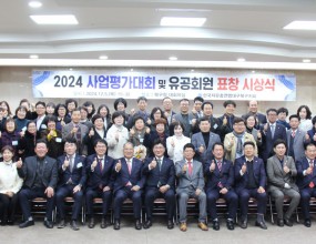 2024년 한 해 동안 사업평가를 통해 자유민주주의 가치 확산과 생활 속의 자유 실천활동, 지역사회 발전에 기여한 유공자에 대한 표창과 함께 지역의 주니어 연맹 글로벌 리더 대학생들에게 장학금 200만원을 전달하였습니다.